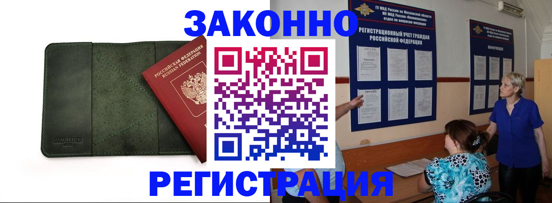 прописка для кредита в Бавлах