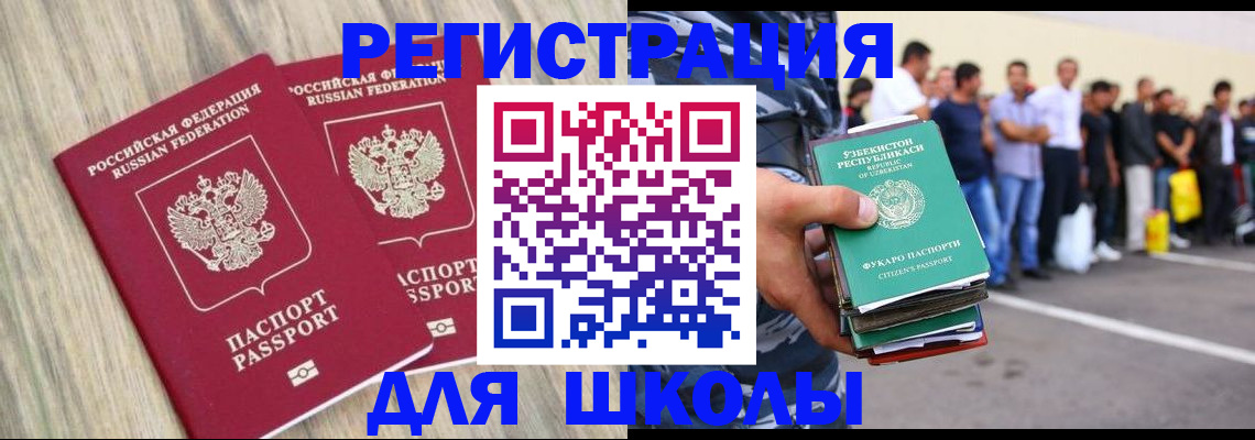 временная регистрация в квартире в Бавлах