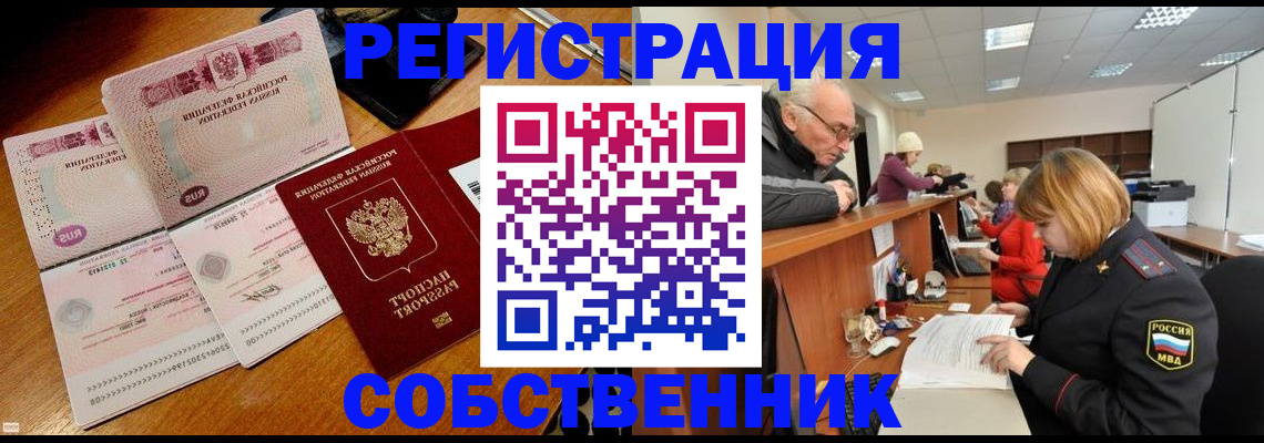 прописка иностранных граждан в Бавлах