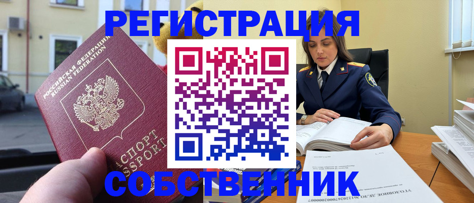 временная регистрация 2025 в Бавлах