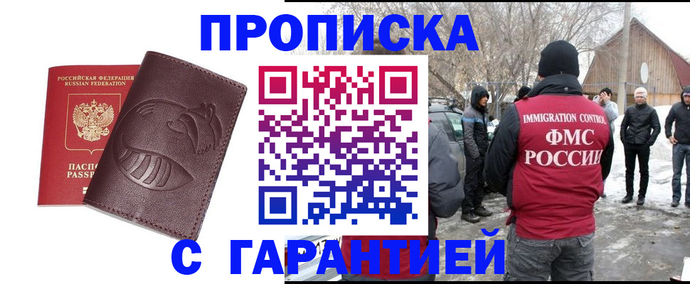 прописка паспорт в Бавлах