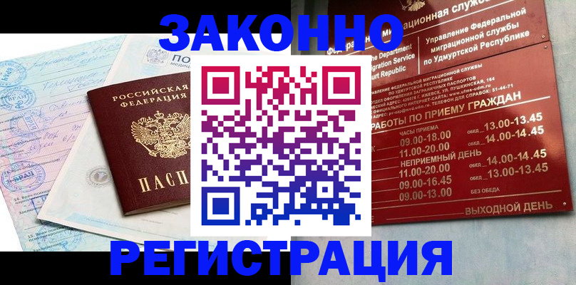 прописка для школы в Бавлах