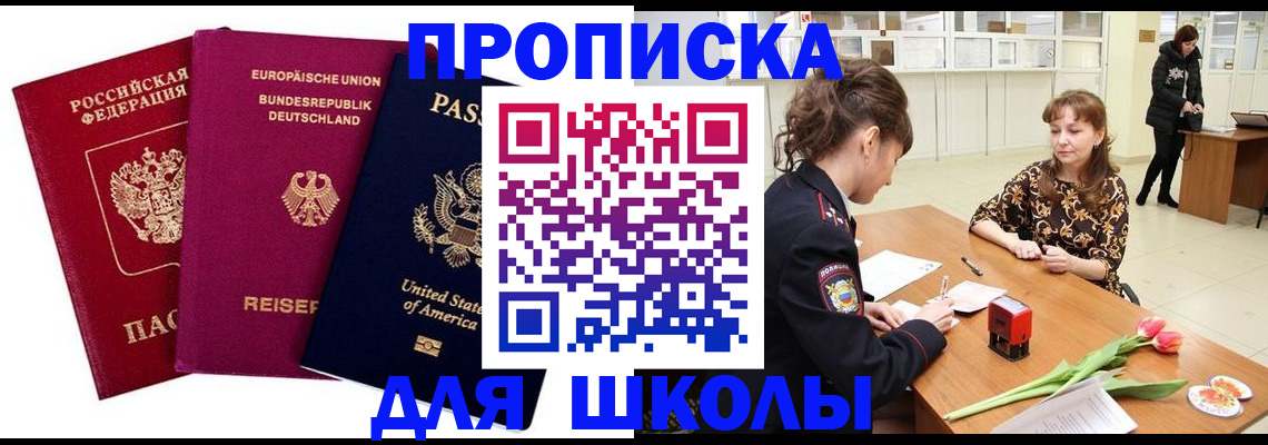 временная регистрация в Бавлах