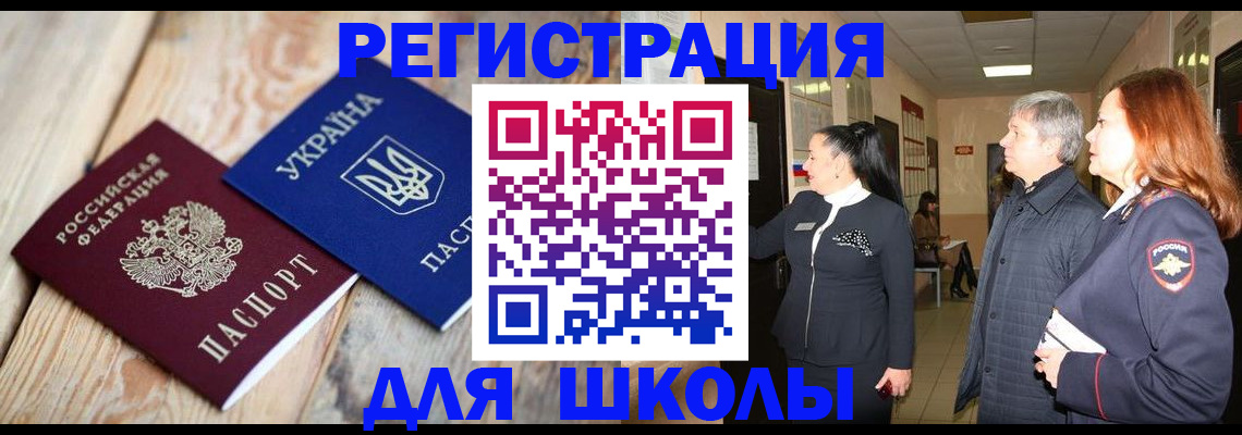 регистрация в Бавлах